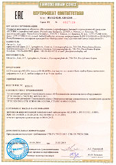 Сертификат соответствия ORION OLM-4620